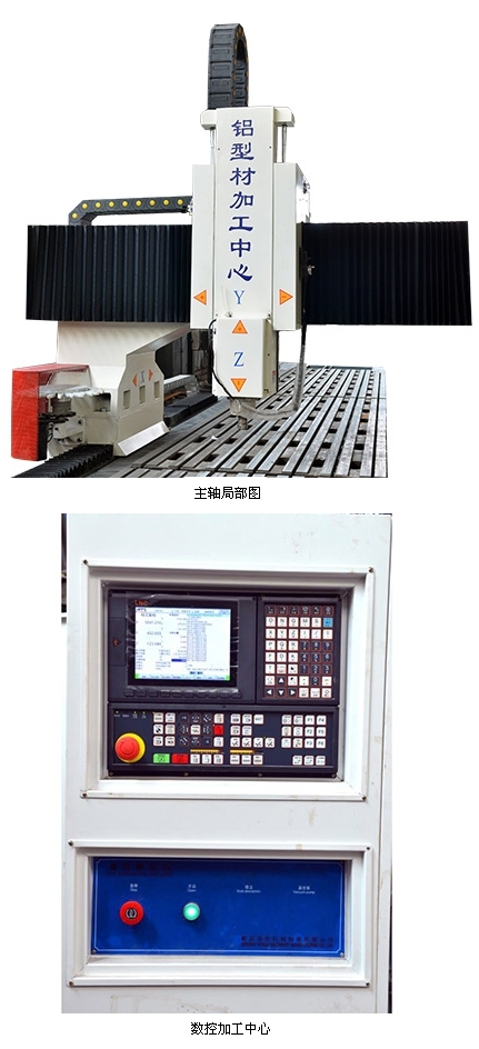 鋁型材數(shù)控加工中心 鋁型材數(shù)控加工中心